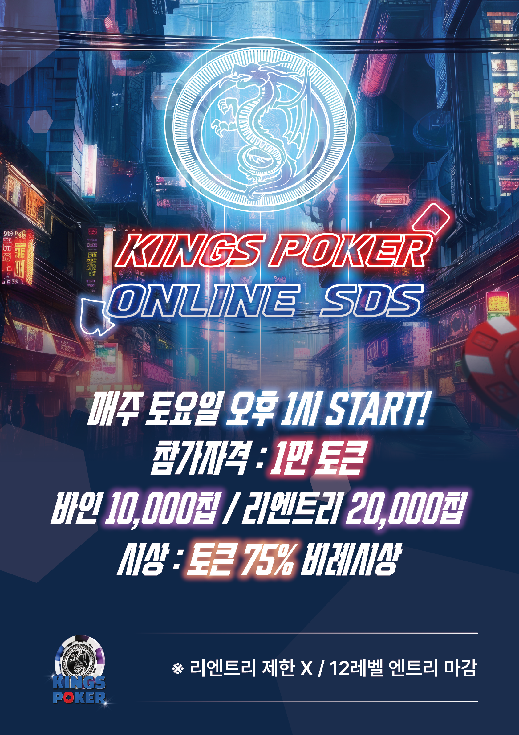 온라인 SDS 포스터 NEW.png